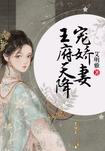 The Royal Palace Descends from Heaven to Pamper His Wife