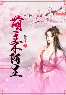 The Cute Host is No Stranger