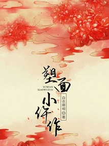 Plastic Face Sculpture