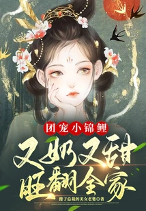 The Group's Favorite Little Koi Carp: Milky, Sweet, and a Hit with the Whole Family