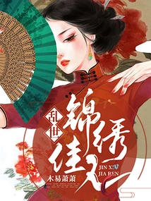 Marriage Pet in Troubled Times: the Young Marshal is Climbing the Wall Again