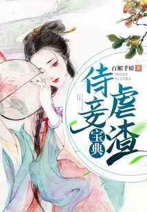 The Book of Concubine Abuse and Scumbag