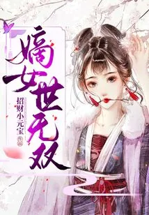 The Legitimate Daughter is Unparalleled in the World