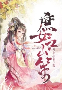 Concubine Jiang Shance