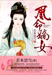 Huang Ming's Legitimate Daughter