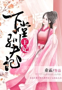 The Princess Taming Her Husband