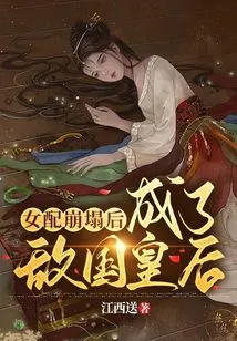 The Heroine Collapsed and Became the Queen of the Enemy Country