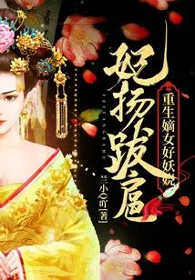 Feiyang is Domineering: the Reborn Daughter is so Enchanting