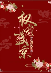 Quan Favors Shengjing