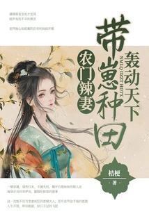 The Hot Wife from a Farm Family: Farming with Her Kids is a Sensation in the World!