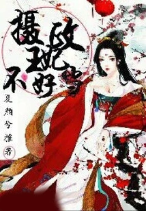 It's Not Easy to Be the Princess Regent