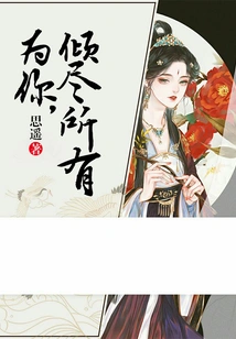 For You, Give Everything I Have