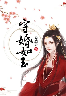 Stay Married Like Jade