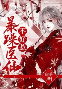 The Irritable Medical Fairy is Not Easy to Deal With