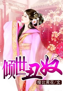 The Most Ugly Slave in the World