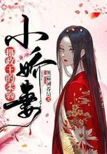 The Prince Regent's Delicate Little Wife