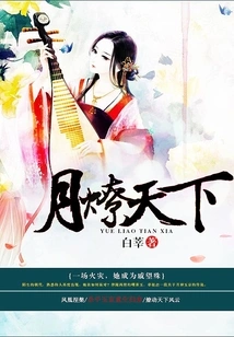 The Moon Lights up the World