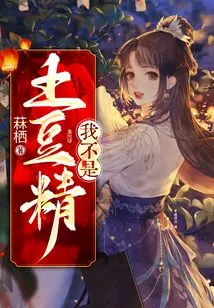 I'm Not a Potato Spirit