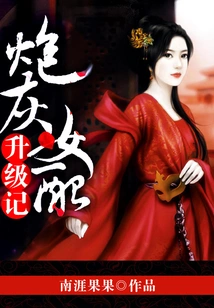 Upgrade Notes on Cannon Fodder Female Supporting Role