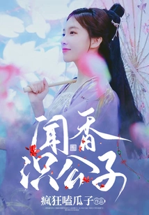 Know a Gentleman by Smell