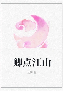 Qing Dian Jiang Shan