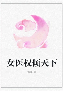 Female Doctors Dominate the World