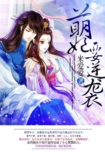 The Cute Concubine Wants to Counterattack