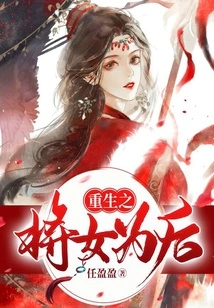 Rebirth of the General and Daughter as Queen