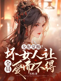 The Female Supporting Role Awakens? the Bad Woman is Loved by Everyone