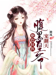 Stunning Crazy Doctor: the Dark Emperor Pampers Him to the End