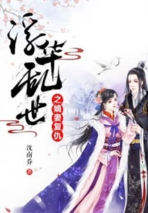 The Revenge of the First Wife in the Glorious and Troubled Times