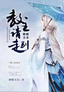 Leader, Please Don't Leave