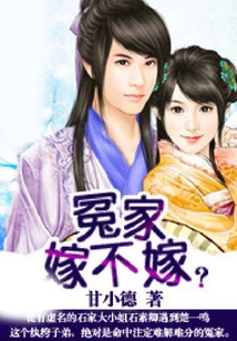 Enemies, Should You Marry or Not?