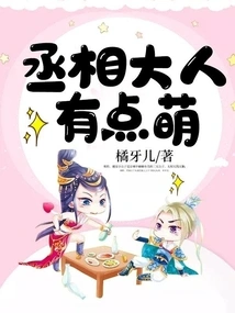 The Prime Minister is a Bit Cute