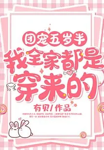 The Group's Favorite is Five and a Half Years Old: My Whole Family Wears Them