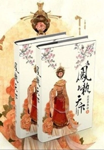 Phoenix Controls the World