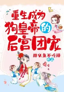 Reborn as the Dog Emperor's Harem Pet