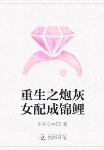 The Reborn Cannon Fodder Girl is Dubbed as a Koi Carp