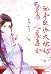 The Story of the Vicious Female Supporter and the Villain Boss Through the Book