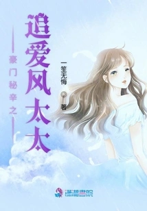 Secrets of a Rich Family: Chasing Mrs. Feng