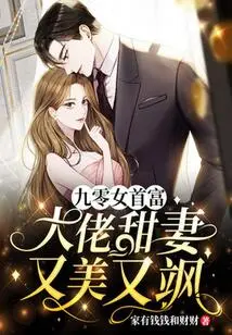 The Richest Woman in the 1990s: the Sweet Wife of the Boss is Beautiful and Sassy