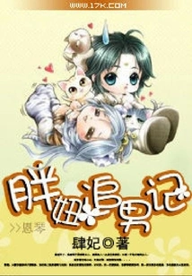 Fat Girl Chasing a Man