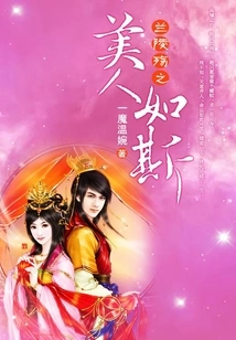 The Beauty of Lanling Shang is Like This