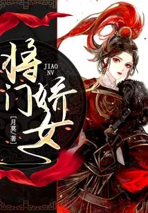 General's Charming Girl