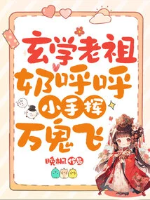 The Ancestor of Metaphysics Whirred and Waved Thousands of Ghosts Flying