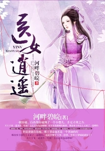 Medical Girl Xiaoyao