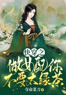 Quick Wear: Don't Be Too Green Tea to Be a Female Partner