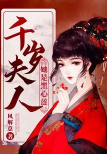 Mrs. Chitose, She is Black Heart Lotus