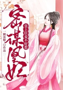 Conspiracy Against Concubine Huang: Your Majesty, Concubines Are Not Easy to Mess With