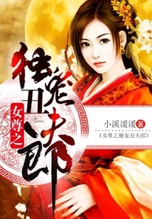 The Queen Only Loves the Ugly Husband